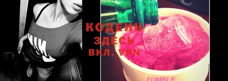 Кодеин Purple Drank  mega рабочий сайт  Ртищево  сколько стоит 