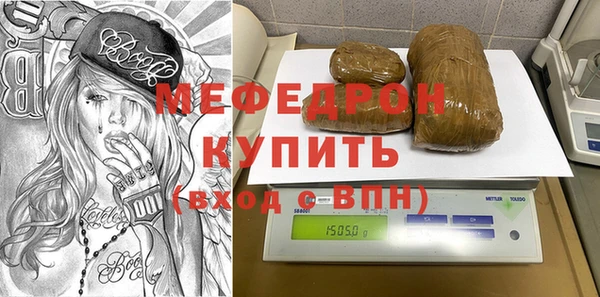 меф Горняк