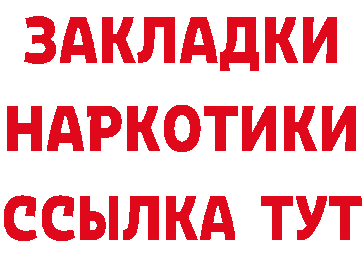 Альфа ПВП VHQ вход сайты даркнета MEGA Ртищево