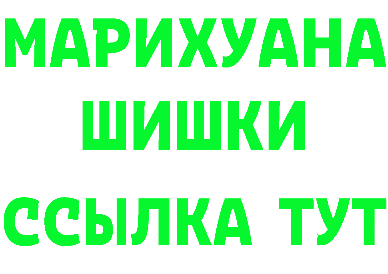 Героин герыч как зайти площадка кракен Ртищево